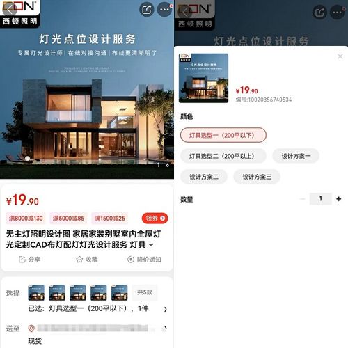 京東居家攜十大品牌成立燈光設計聯(lián)盟，以專業(yè)設計點亮家的熱愛