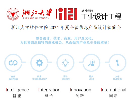 哭了,沒人告訴我:設計生保研浙大有四大學院可以報名啊