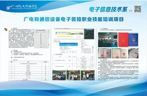 產教融合與校企合作 信息電子技術服務領域的突破與未來展望