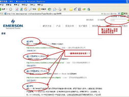 艾默生網絡能源通訊 賦能信息電子技術服務的新引擎